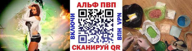 закладка Жигулёвск Альфа ПВП кристаллы
