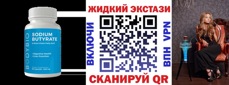 БУТИРАТ буратино MEGA ссылка Жигулёвск