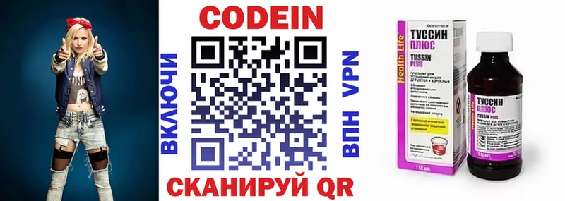 KRAKEN ссылки  Жигулёвск  Codein Purple Drank  купить наркоту 