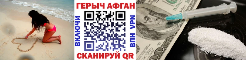 мега онион  Жигулёвск  ГЕРОИН герыч 