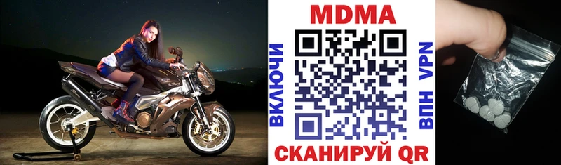 MDMA молли  Жигулёвск 